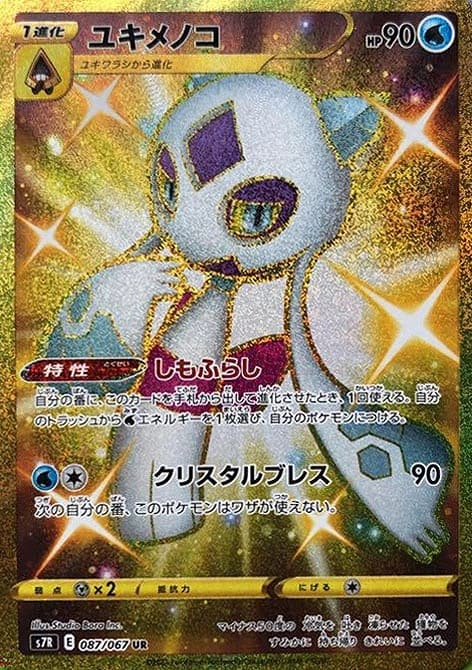 card_28810_series_61344_rarity_71893_