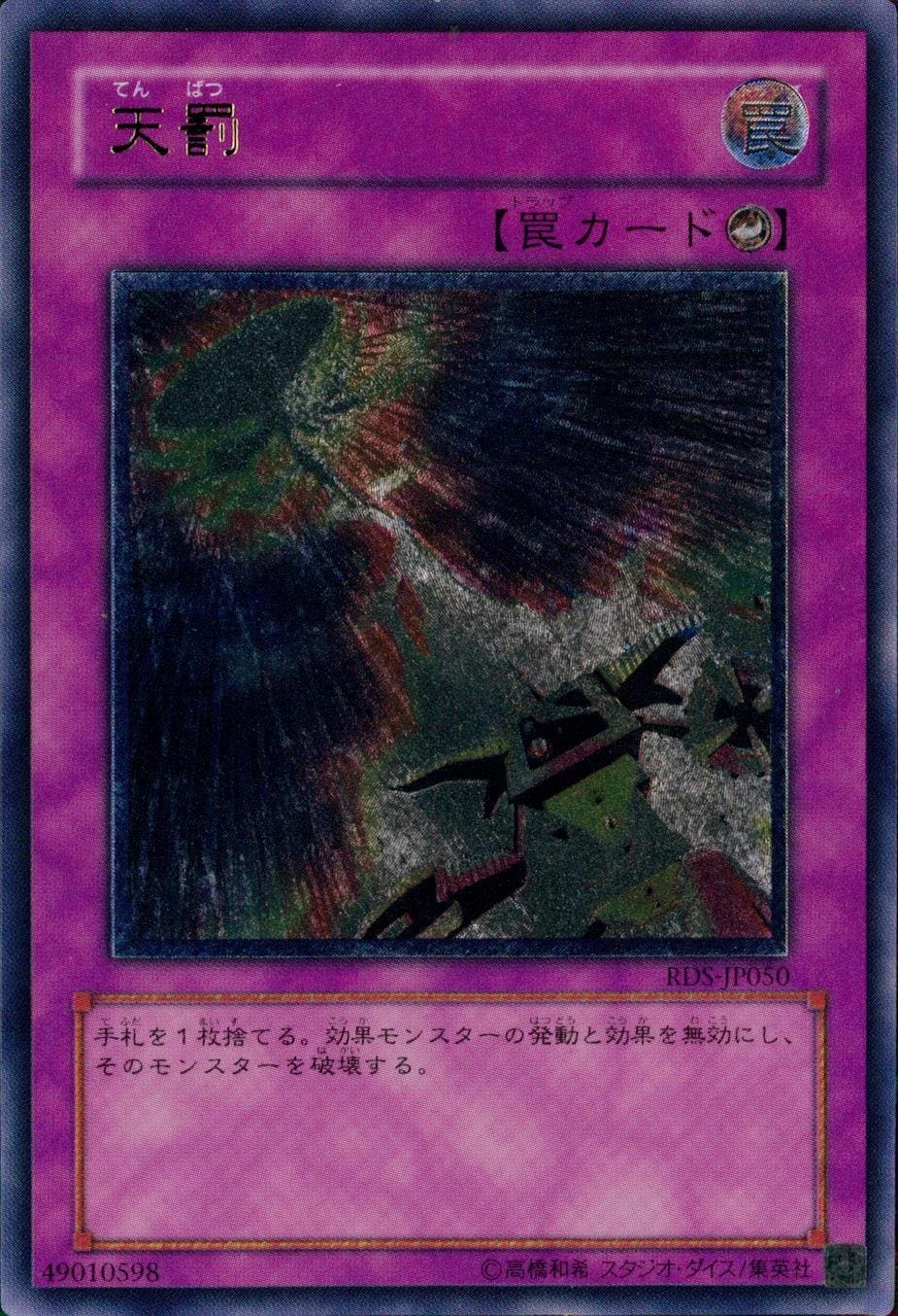 card_11656_series_28384_rarity_77_