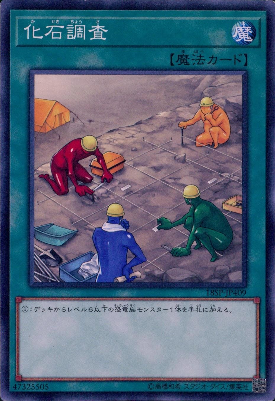 card_9793_series_9565_rarity_1_