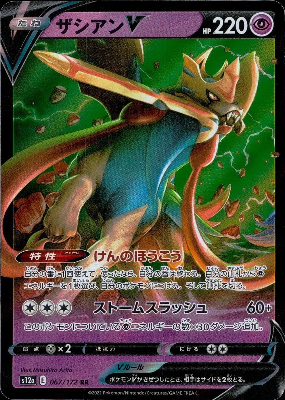 card_40362_series_61372_rarity_73311_