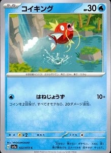 card_23711_series_61379_rarity_65214_