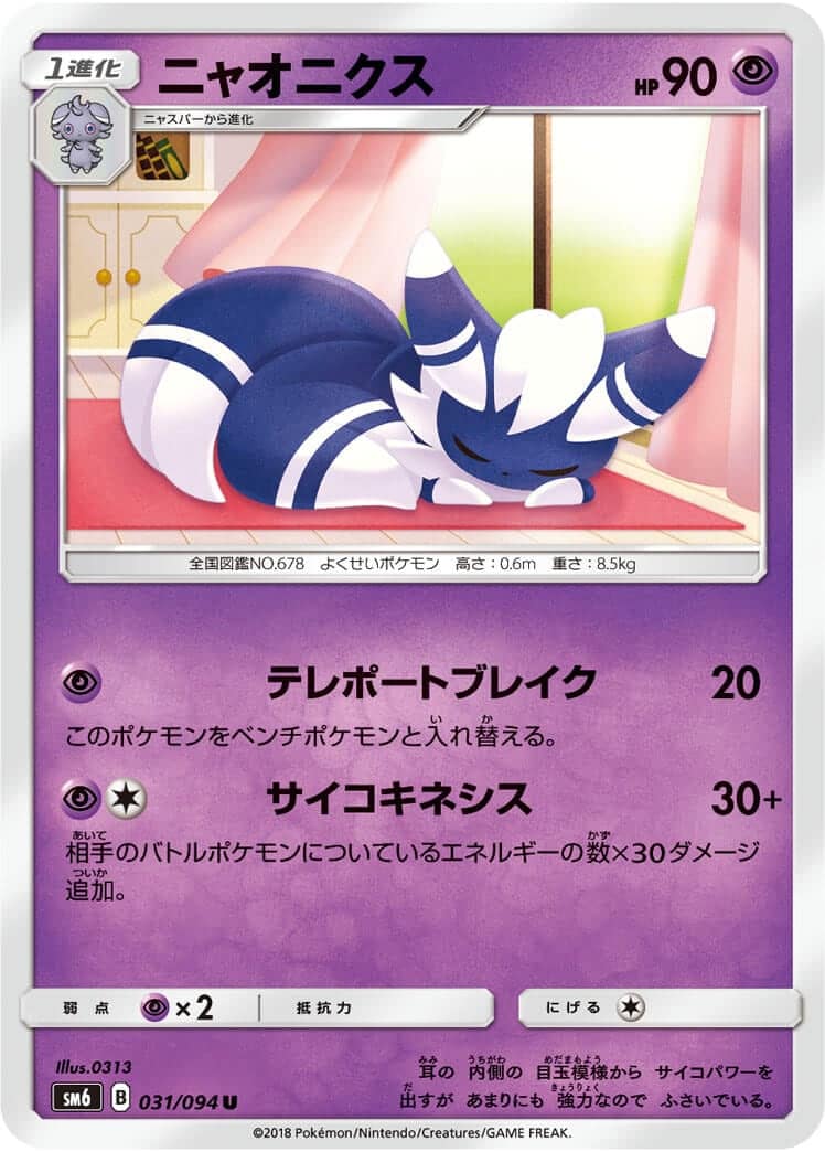 card_31969_series_61260_rarity_65215_