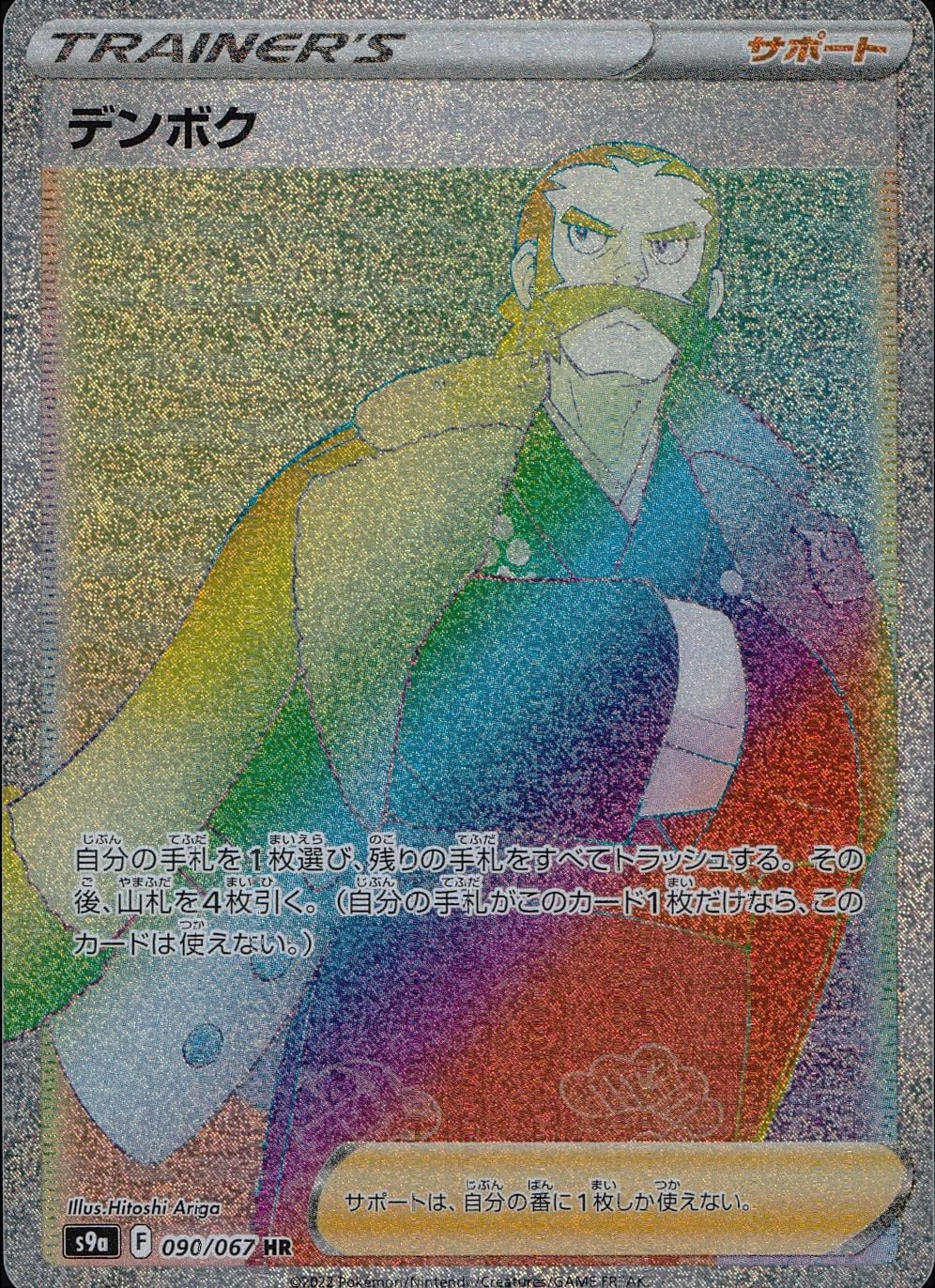 card_43894_series_61358_rarity_77945_