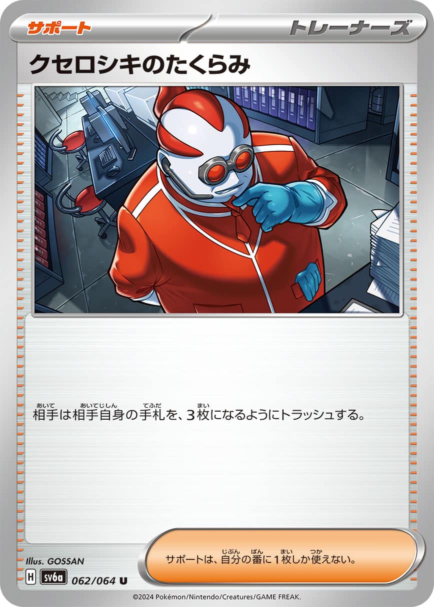 card_47755