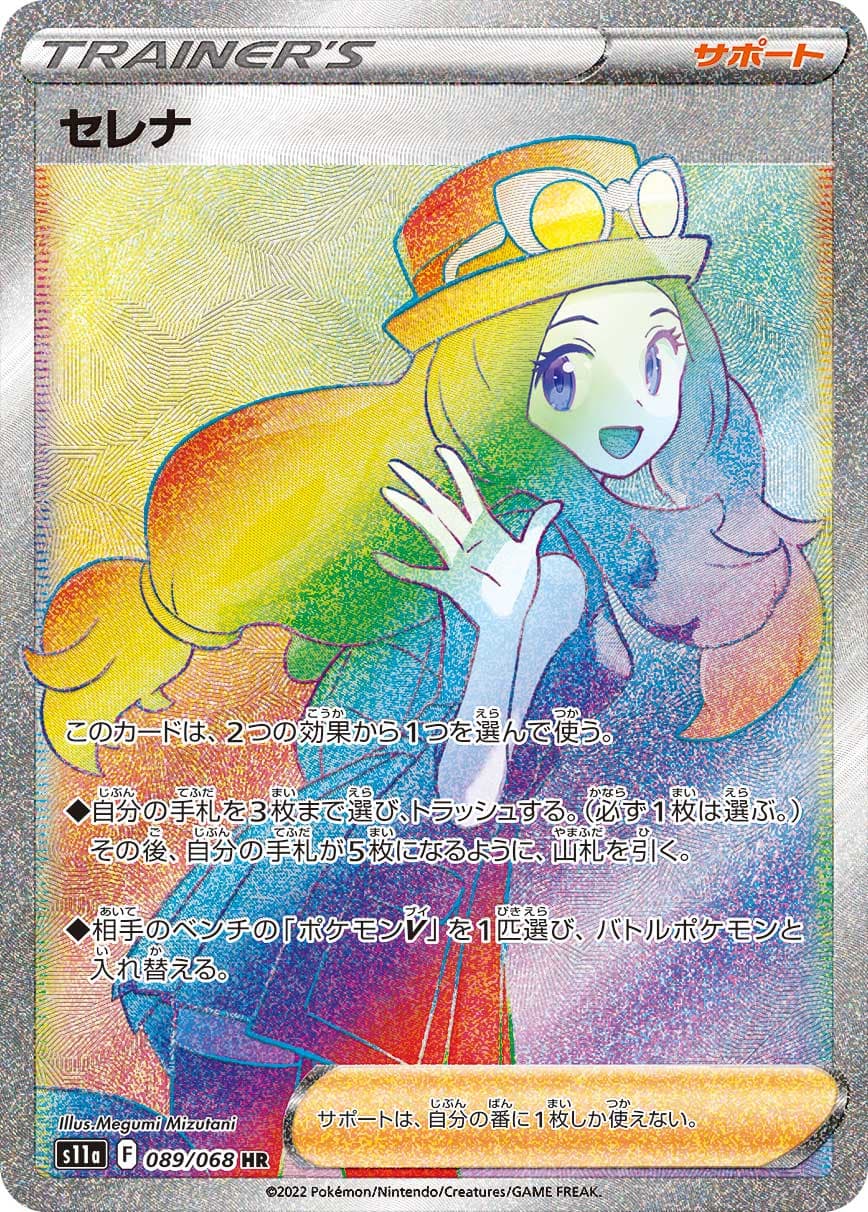 card_44579_series_61369_rarity_77945_