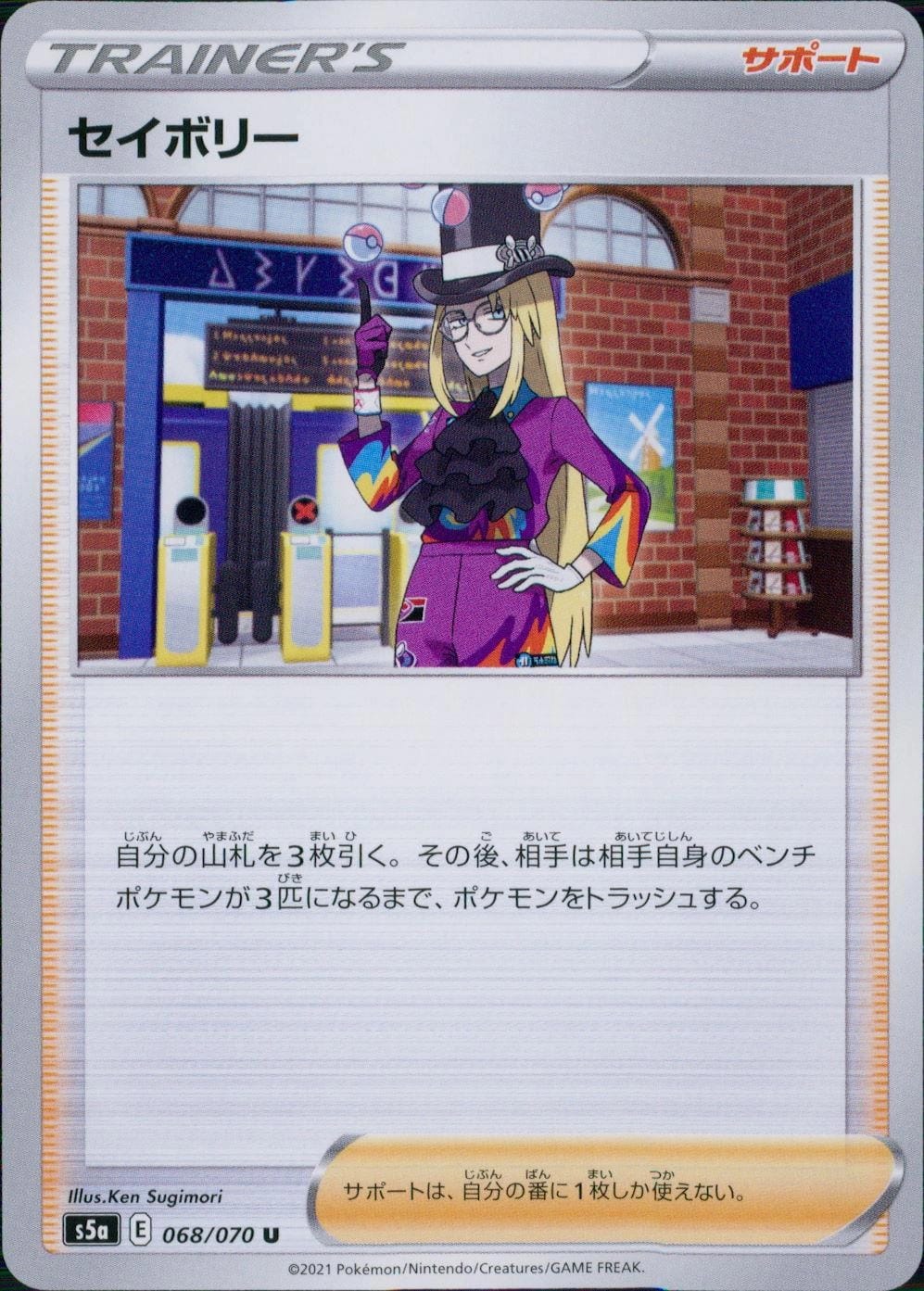 card_42100_series_61335_rarity_65215_