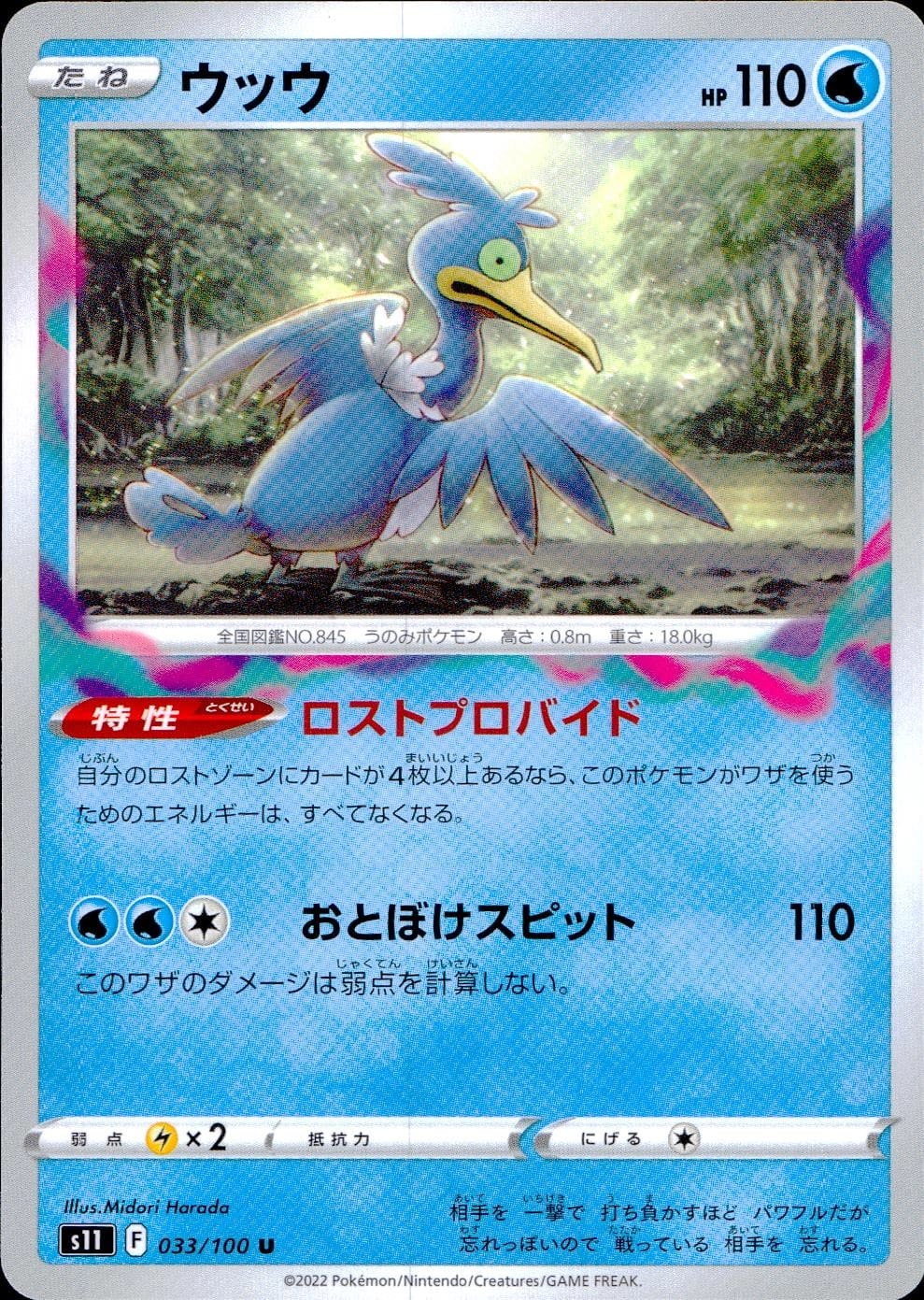 card_40252_series_61365_rarity_65215_