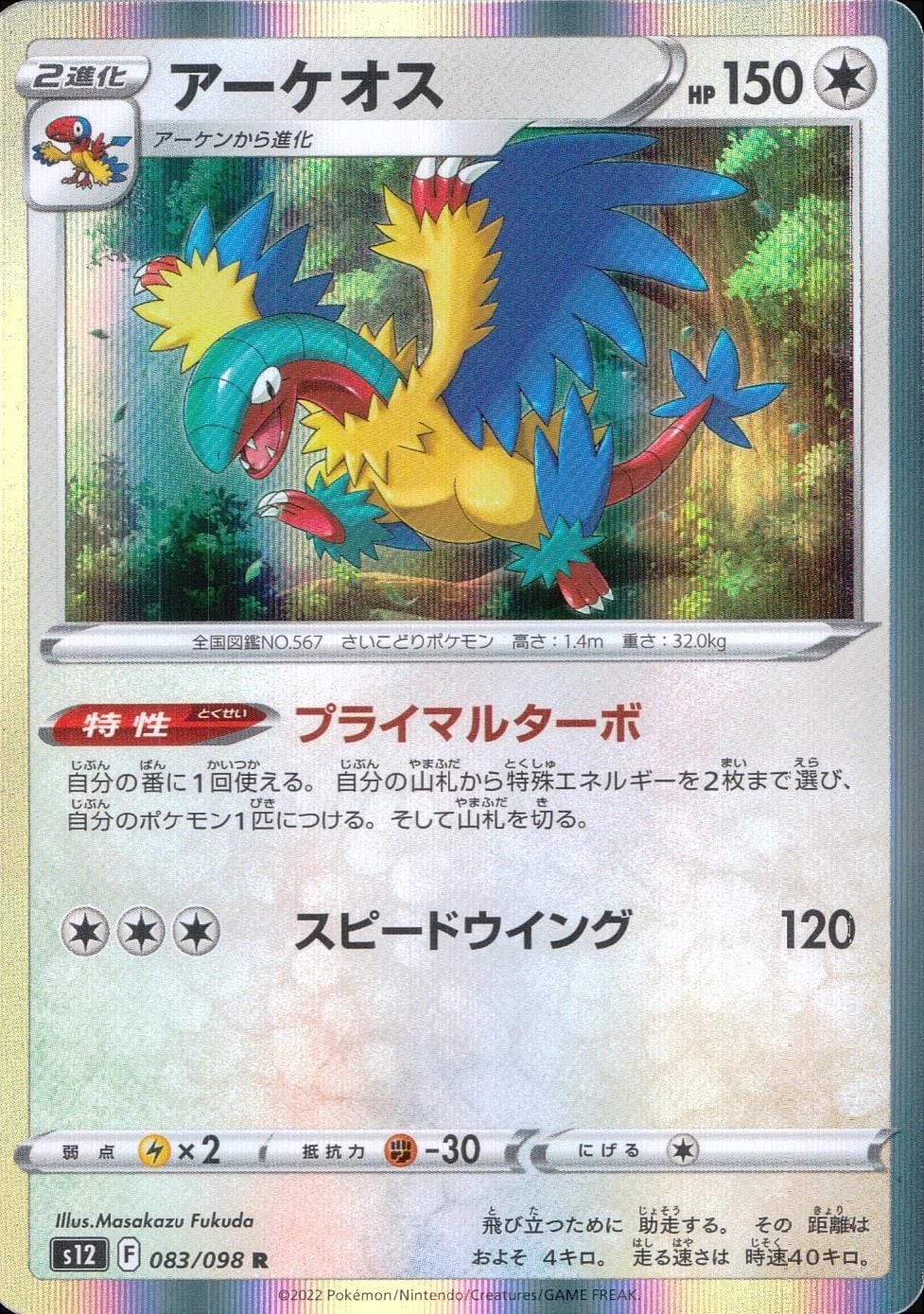 card_30511_series_61370_rarity_65216_