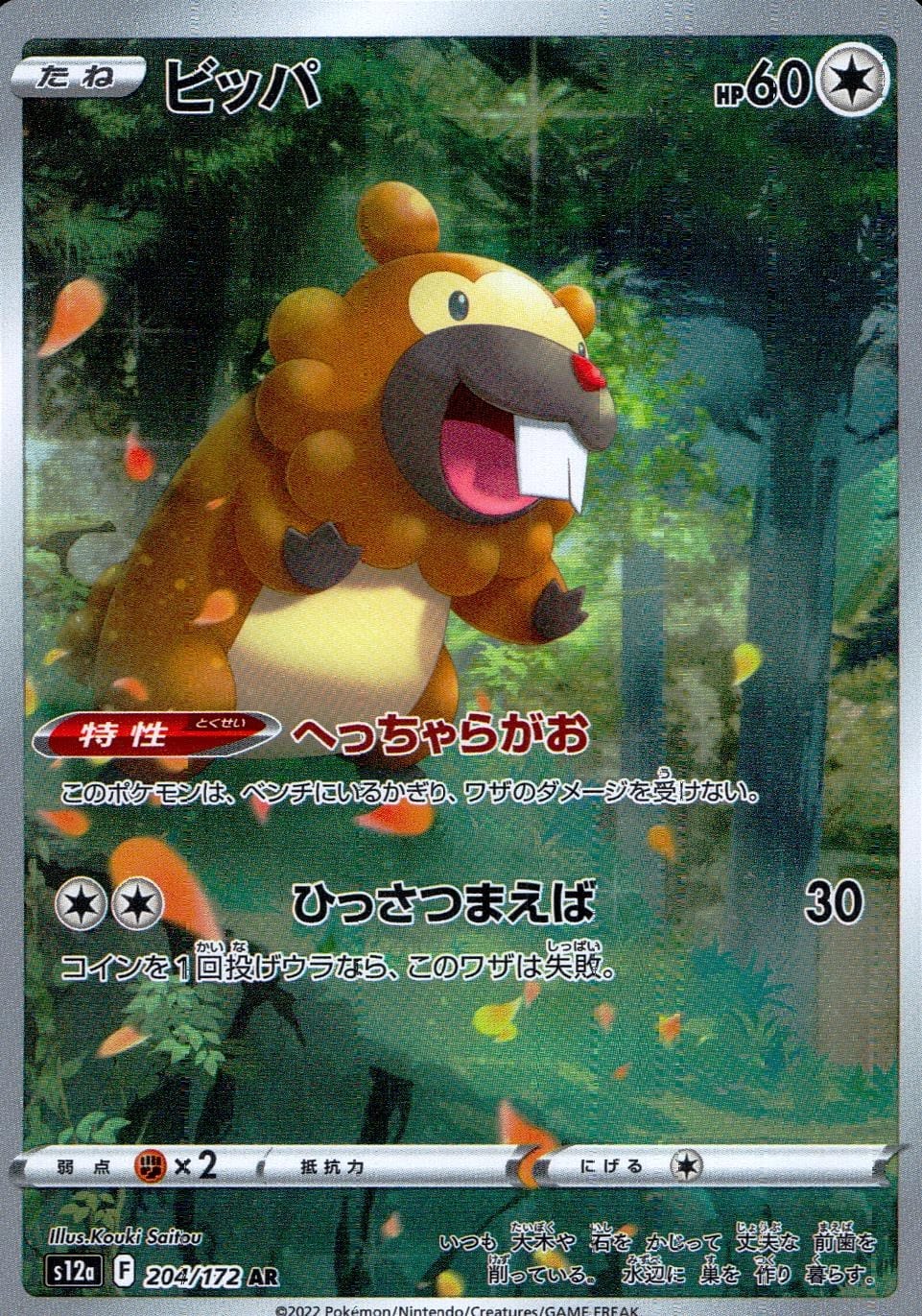 card_27894_series_61372_rarity_86461_