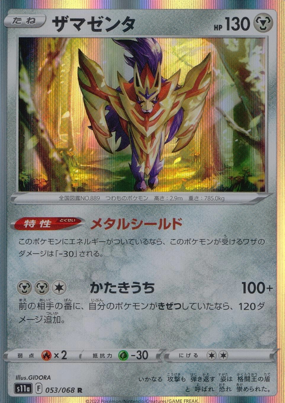 card_40503_series_61369_rarity_65216_