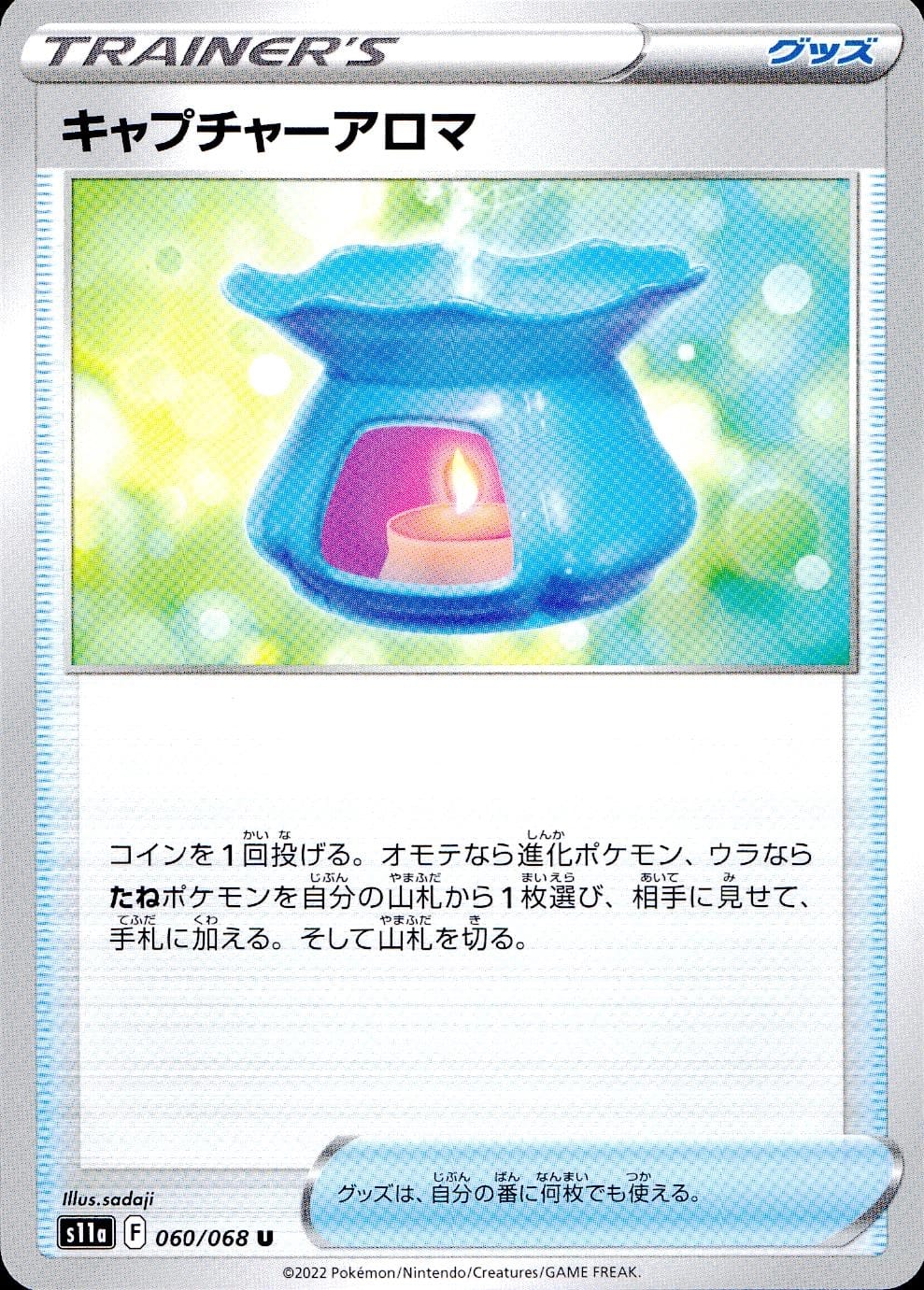 card_44575_series_61369_rarity_65215_