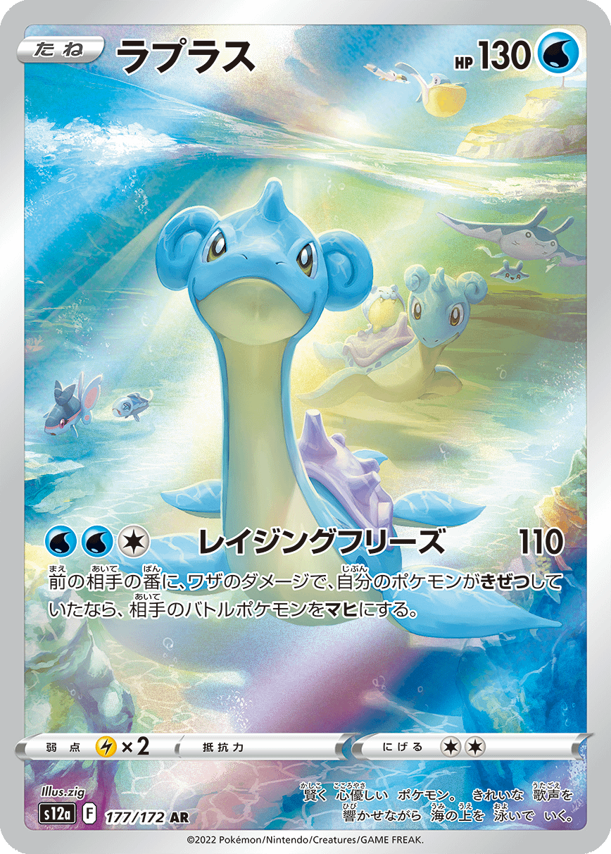 card_23944_series_61372_rarity_86461_