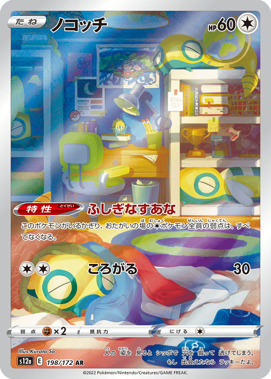 card_24812_series_61372_rarity_86461_