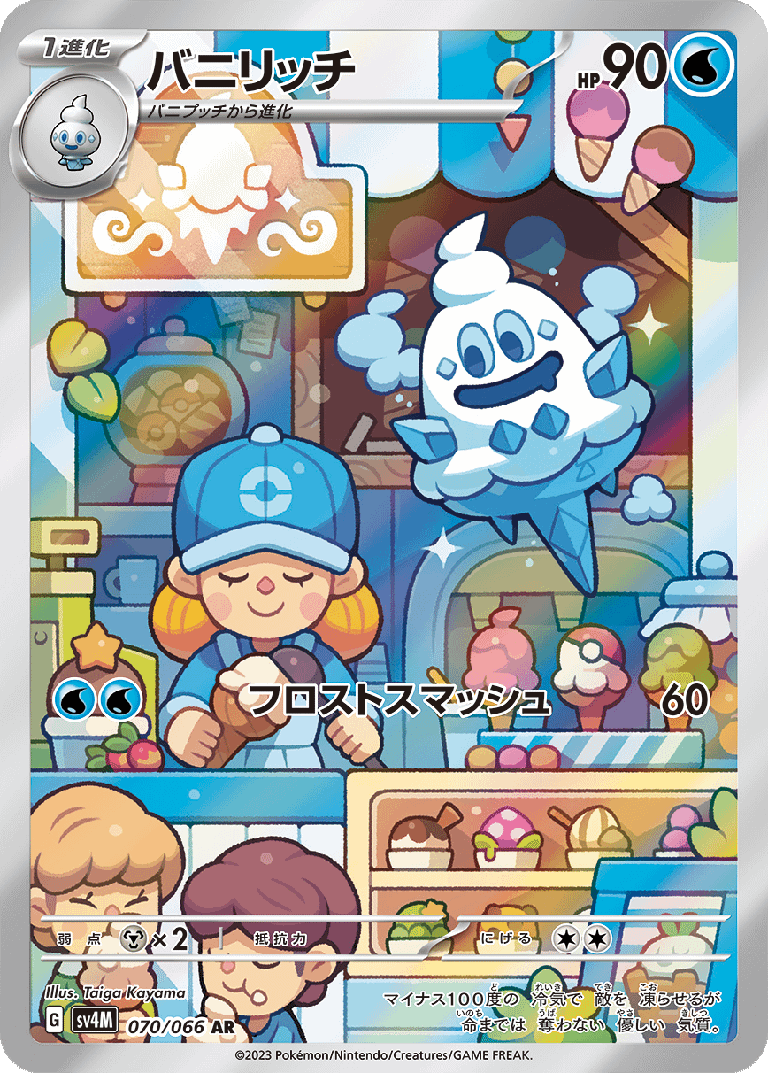 card_30490_series_61400_rarity_86461_