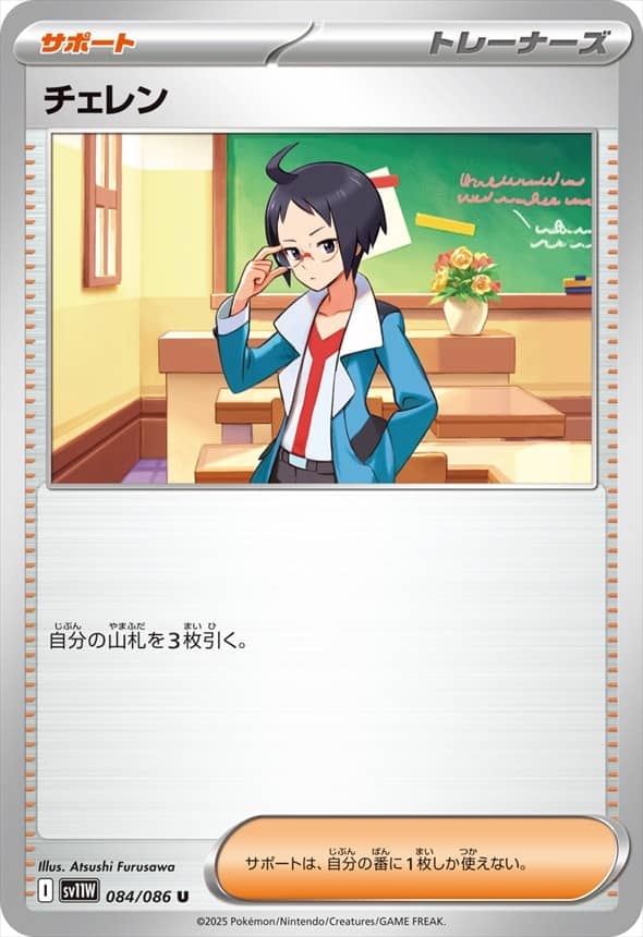 card_30411