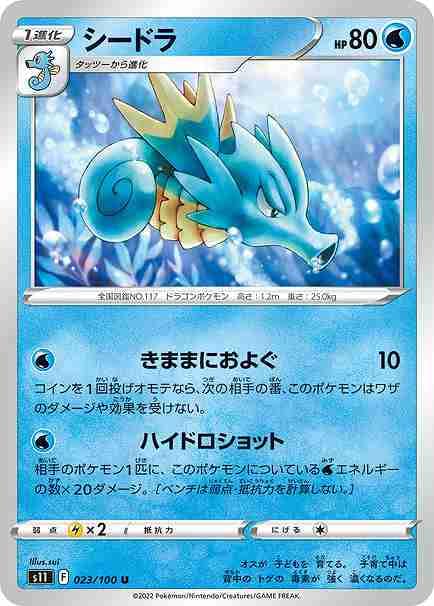 card_23943_series_61365_rarity_65215_