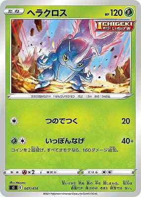 card_24584_series_61354_rarity_95225_