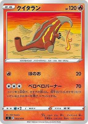 card_30481_series_61354_rarity_95225_