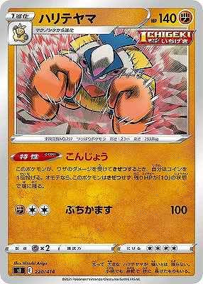 card_25823_series_61354_rarity_95225_