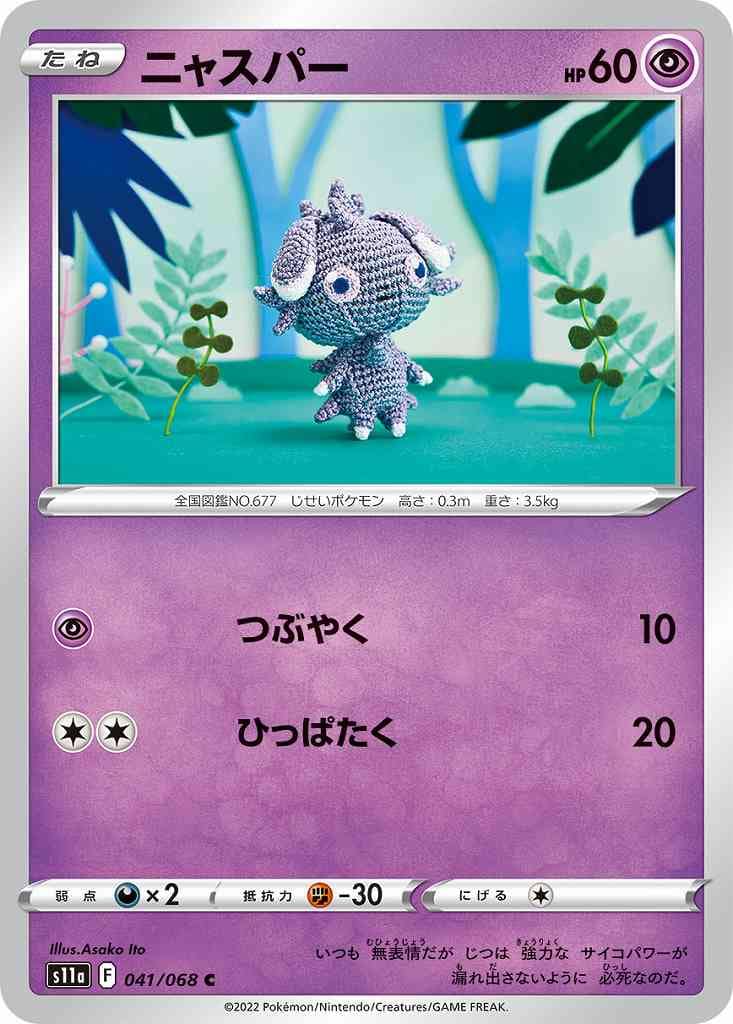 card_31968_series_61369_rarity_65214_