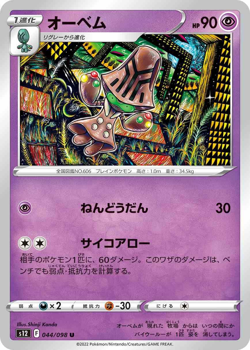 card_30504_series_61370_rarity_65215_