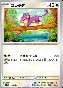 card_23739_series_61384_rarity_65214_