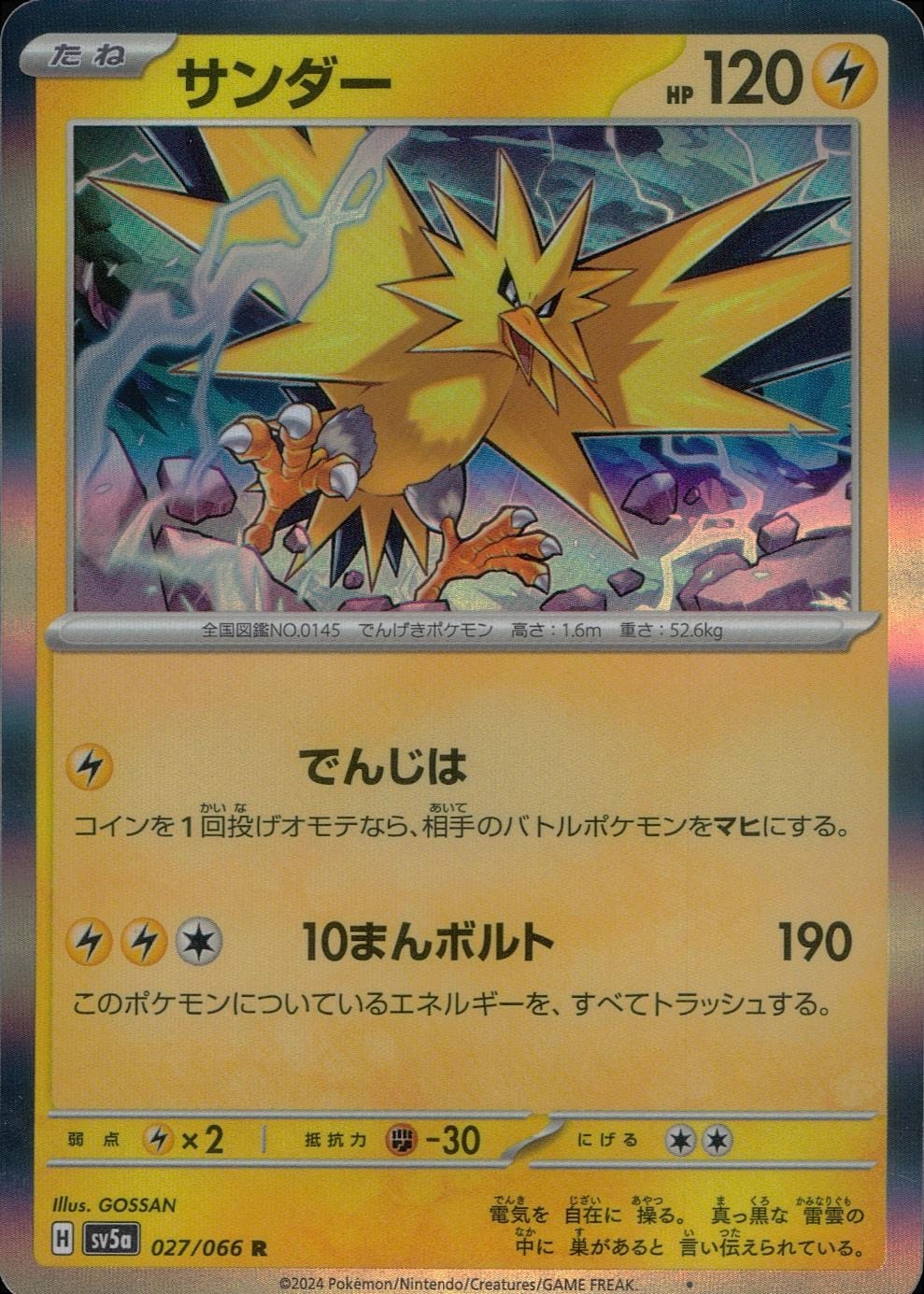 card_23720_series_61411_rarity_65216_