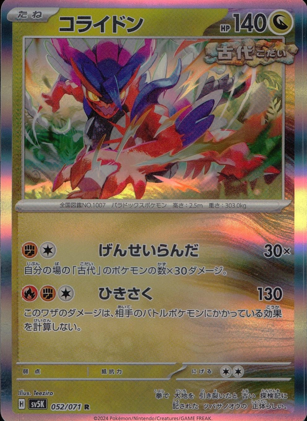 card_46267_series_61405_rarity_65216_