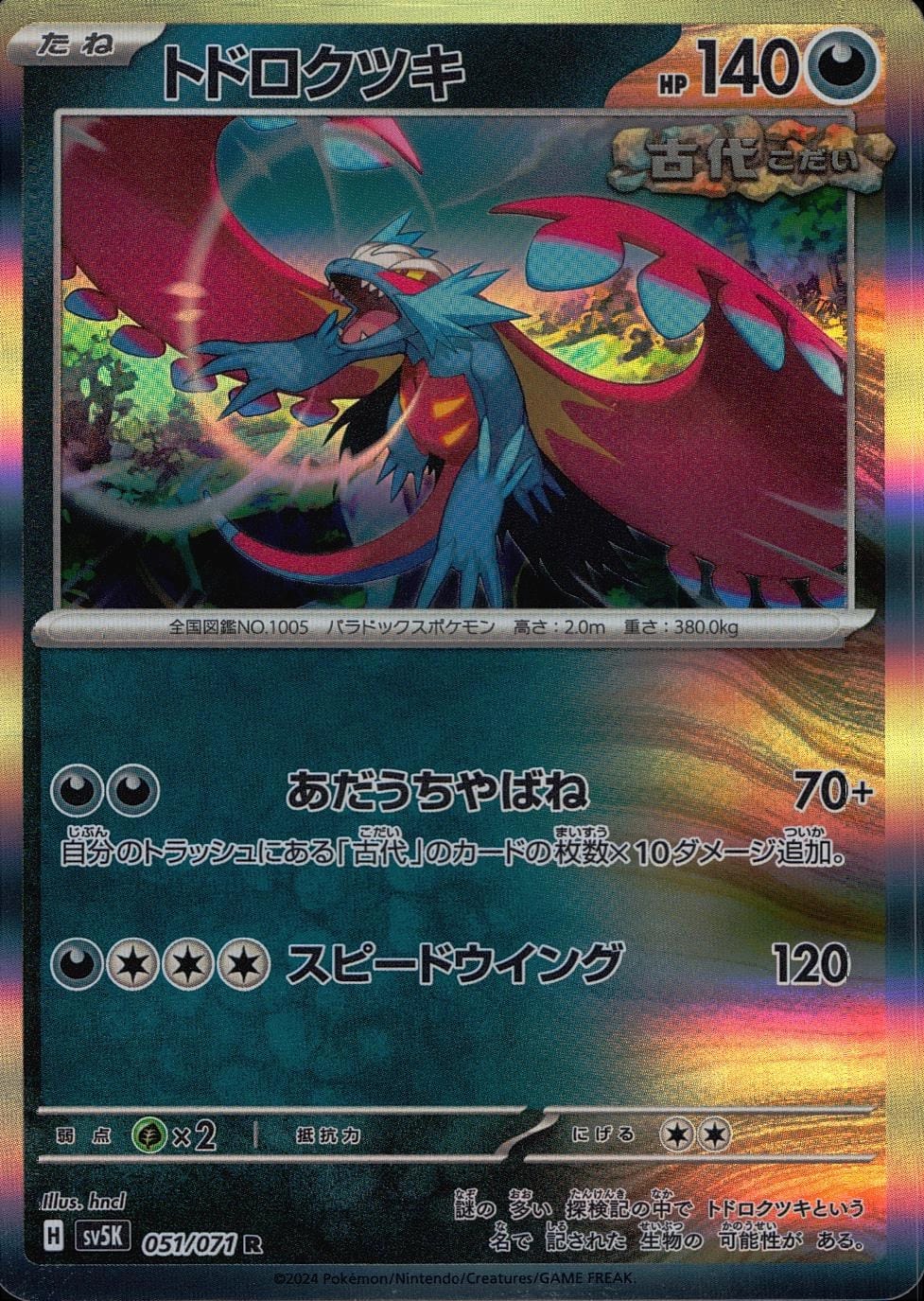 card_47101_series_61405_rarity_65216_