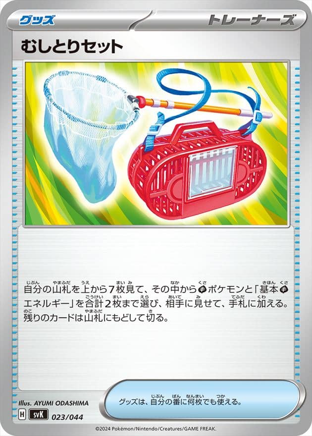 card_47612
