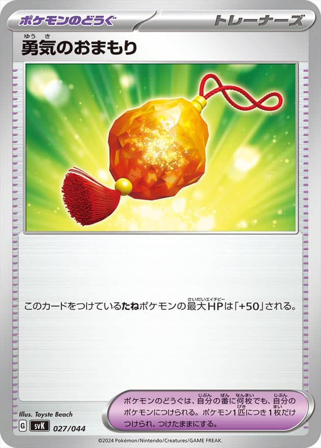 card_45631