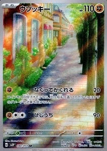 card_24618_series_61381_rarity_86461_