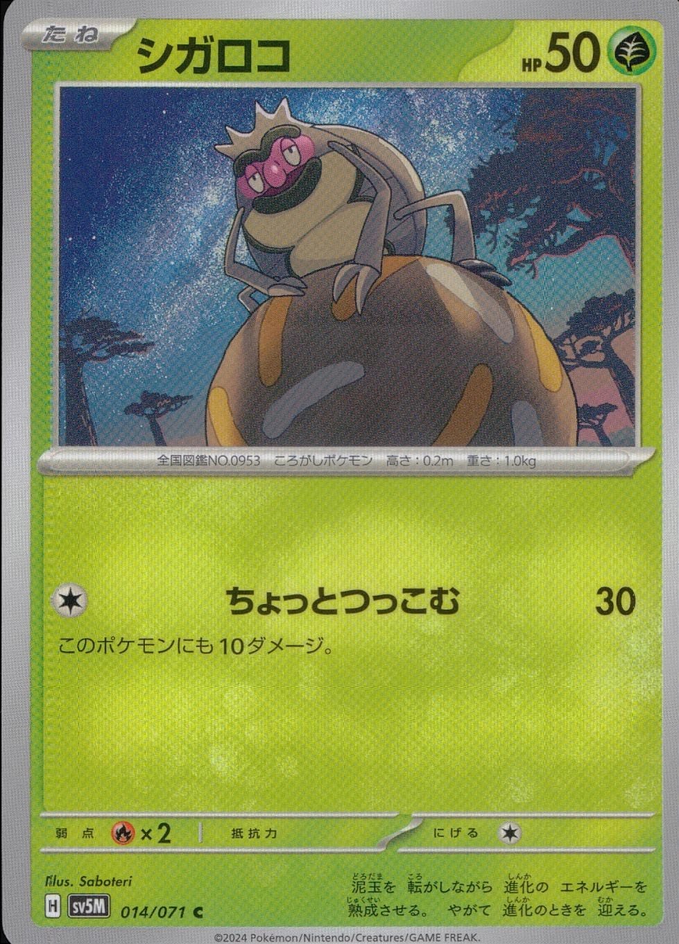 card_45478_series_61406_rarity_65214_