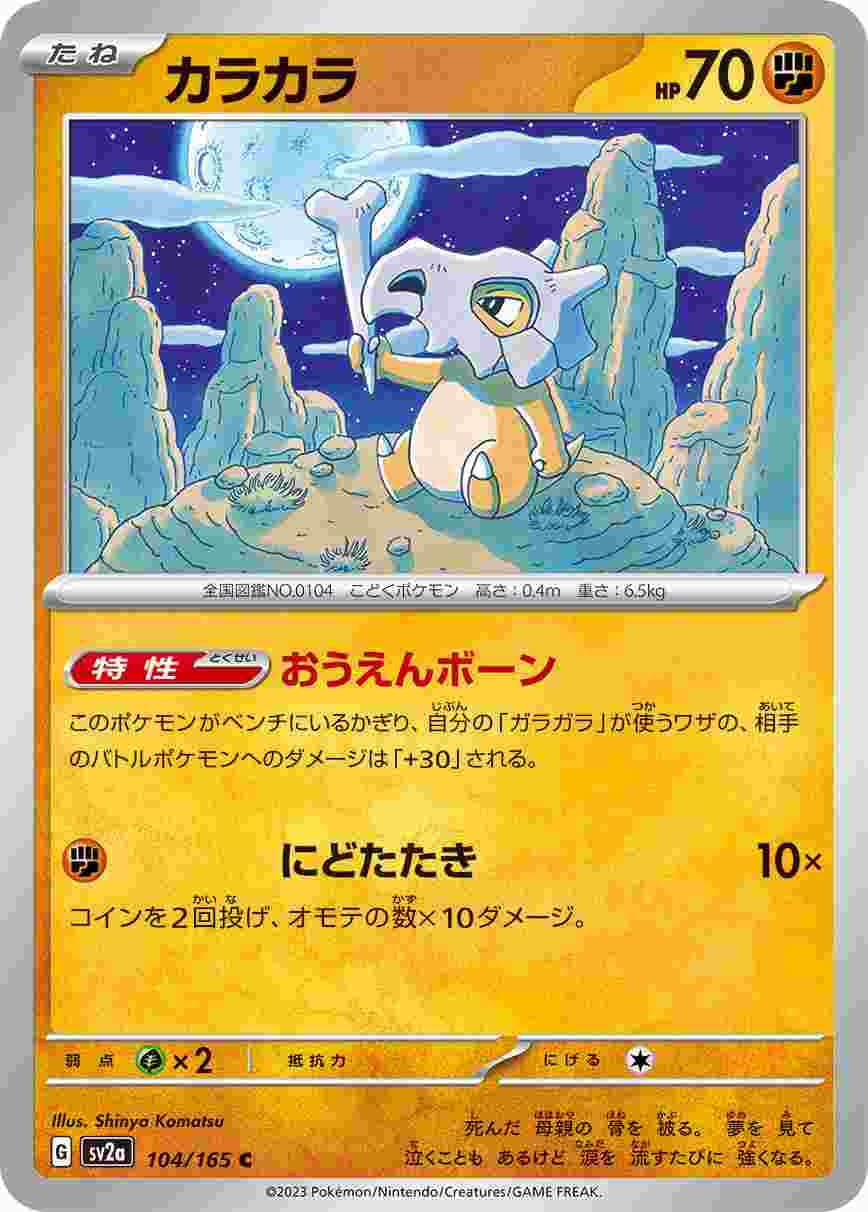 card_23906_series_61384_rarity_65214_