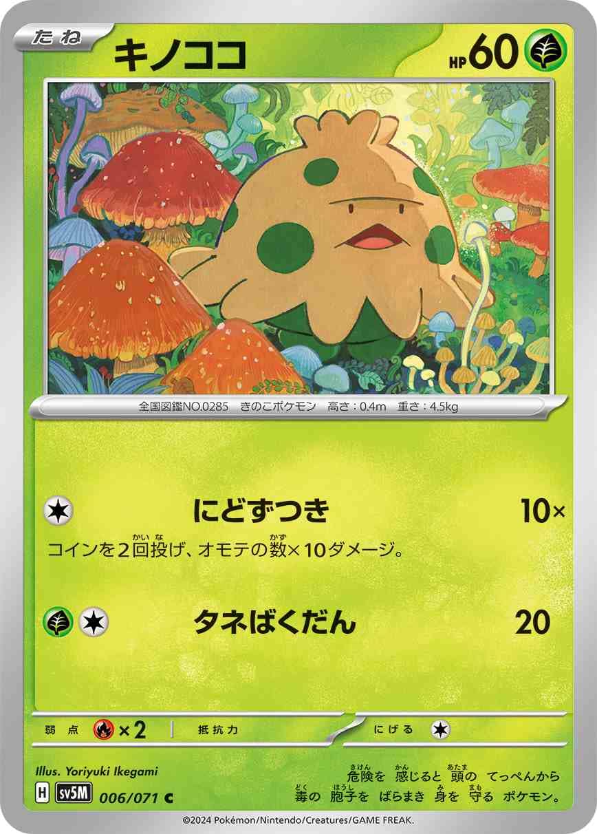 card_25798_series_61406_rarity_65214_