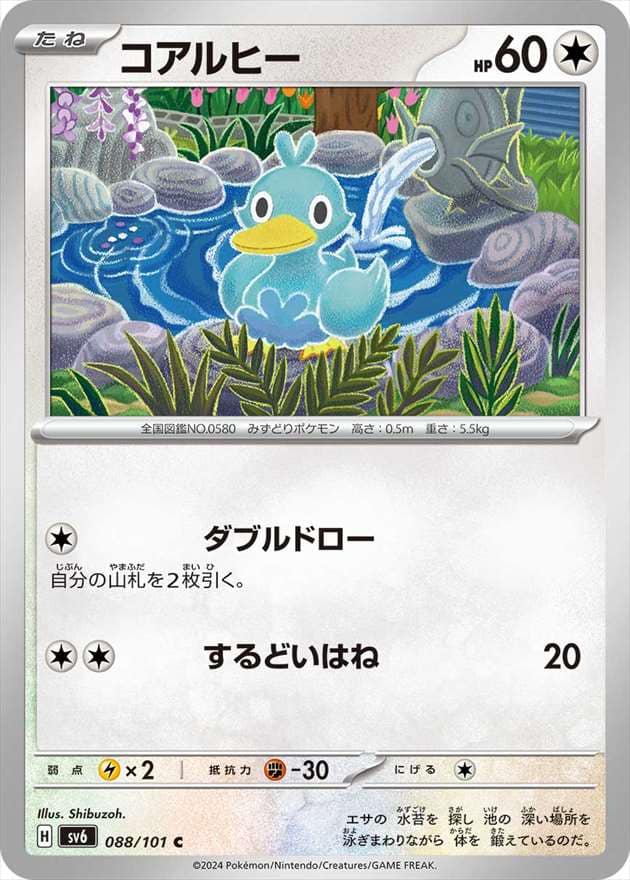 card_30317_series_61412_rarity_65214_