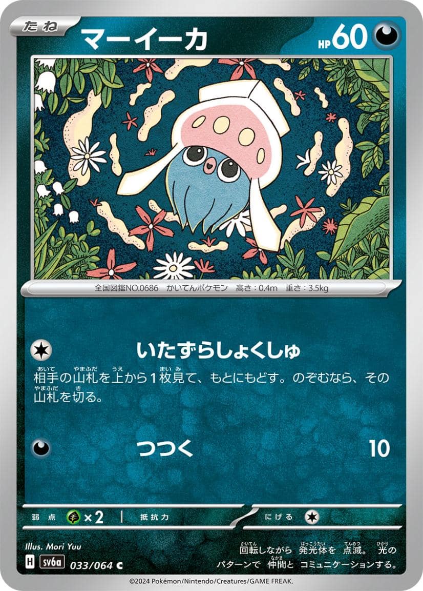 card_31873