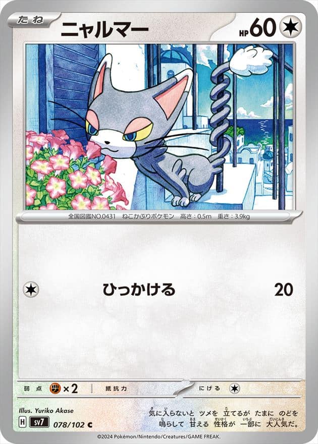 card_28025