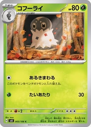 card_31782
