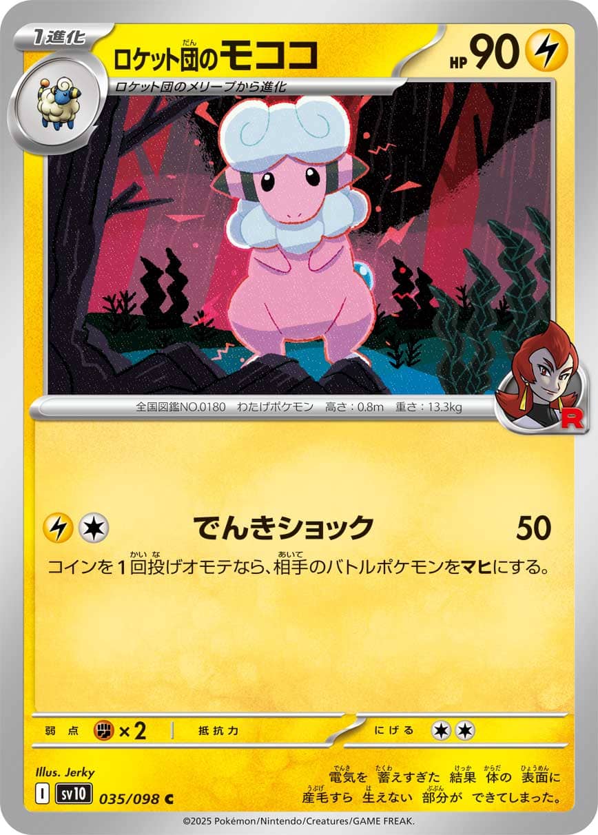 card_49106