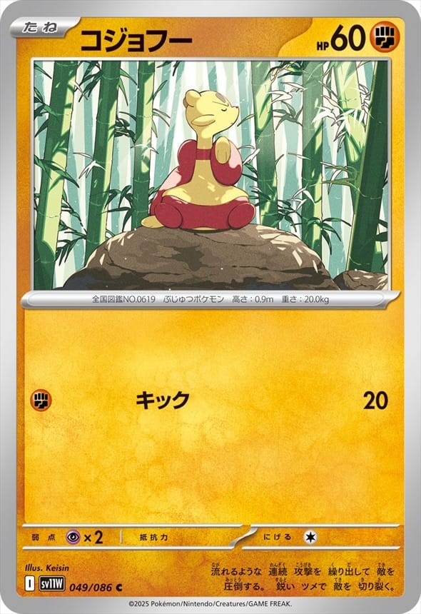 card_30513