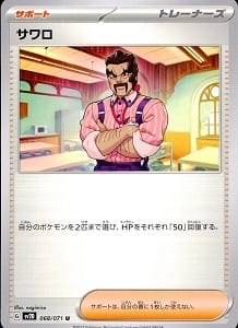 card_45632_series_61382_rarity_65215_