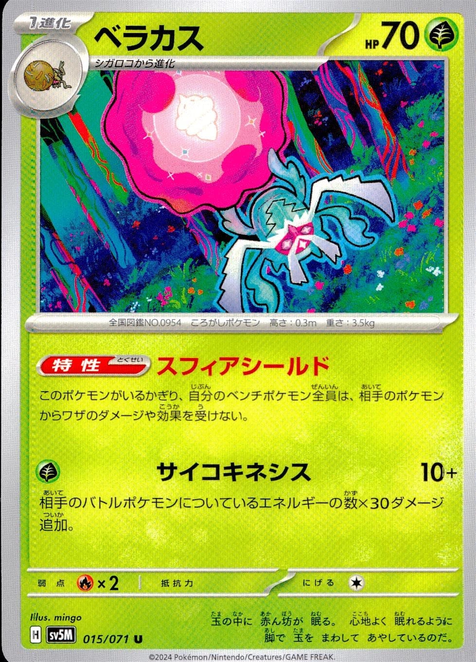 card_45502_series_61406_rarity_65215_