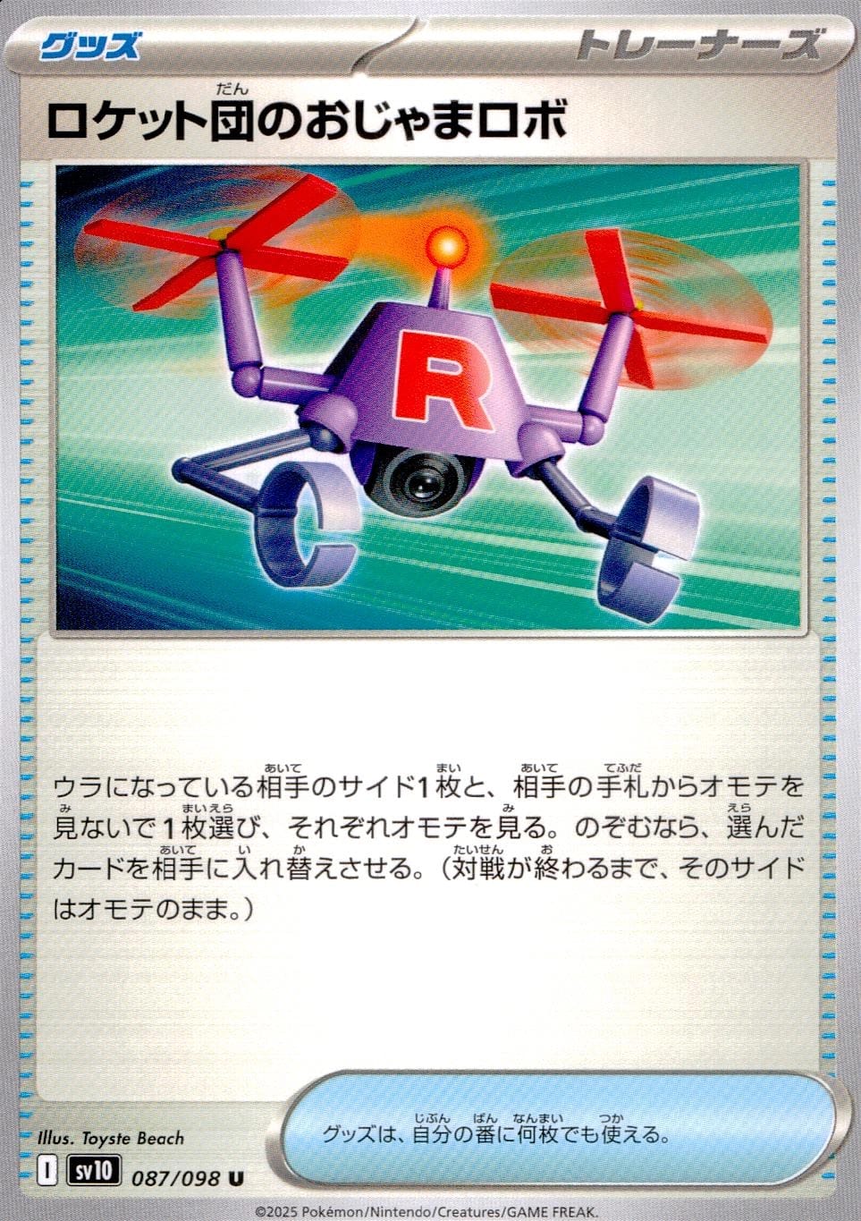 card_49158