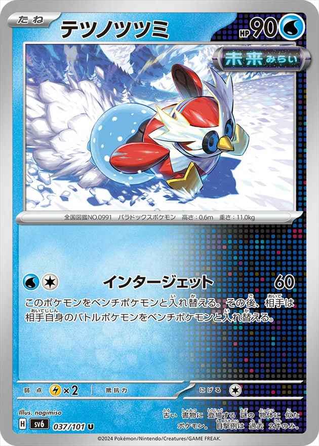 card_46535_series_61412_rarity_65215_