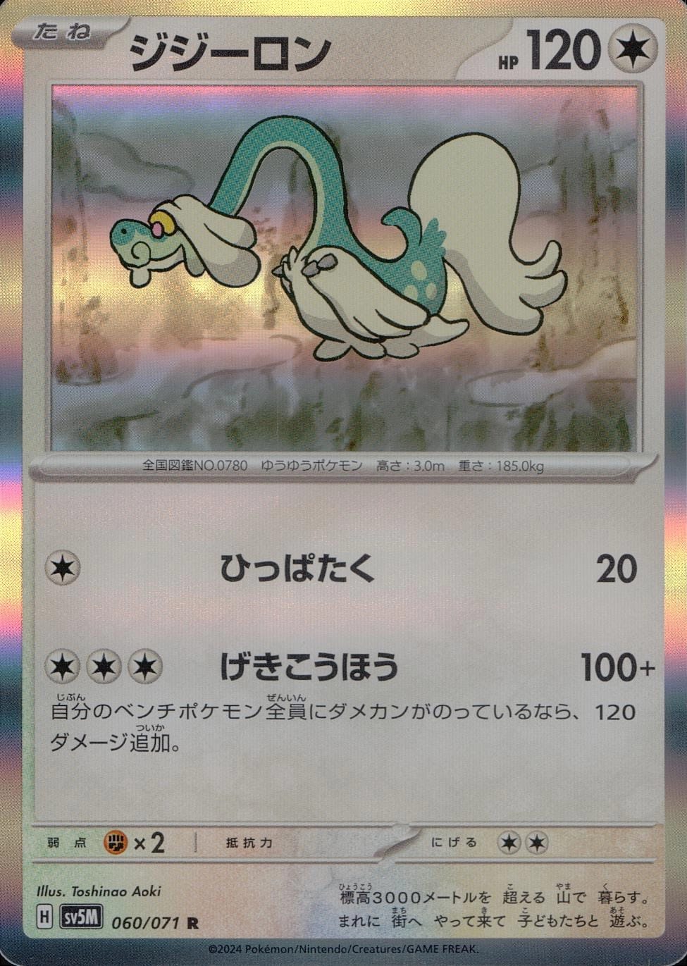 card_36625_series_61406_rarity_65216_