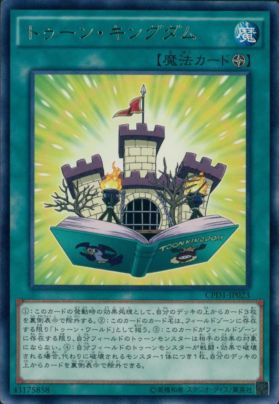 card_6509_series_14889_rarity_62_