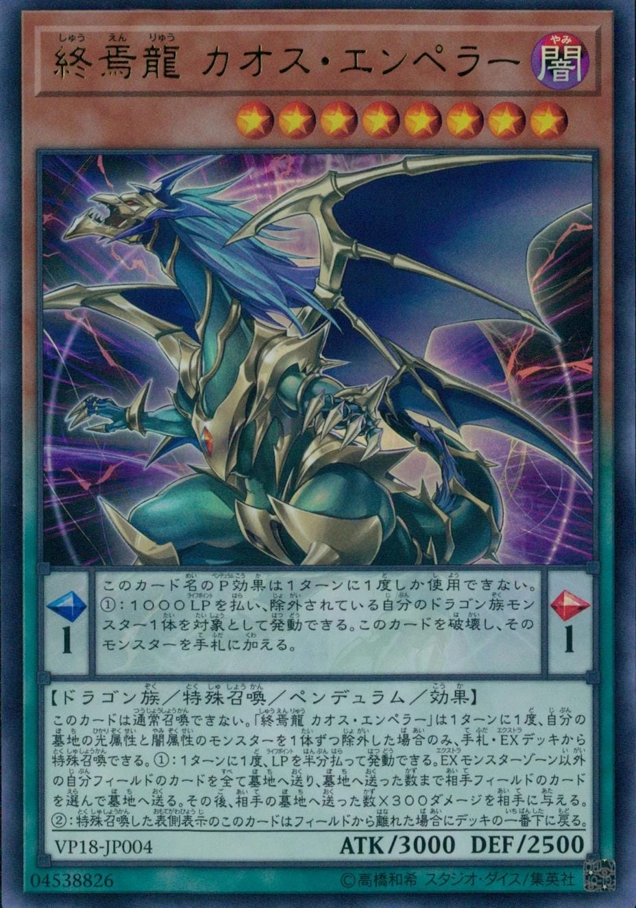 card_4539_series_10412_rarity_7_