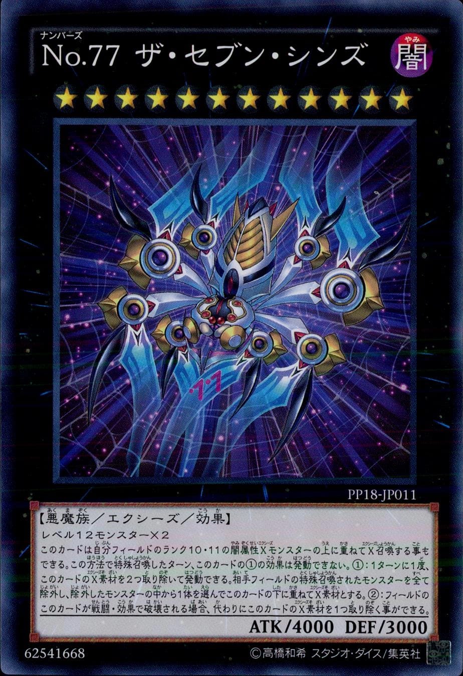 card_6113_series_14042_rarity_1_