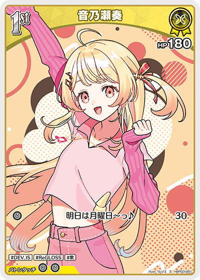 card_202526_series_81057_rarity_240006_